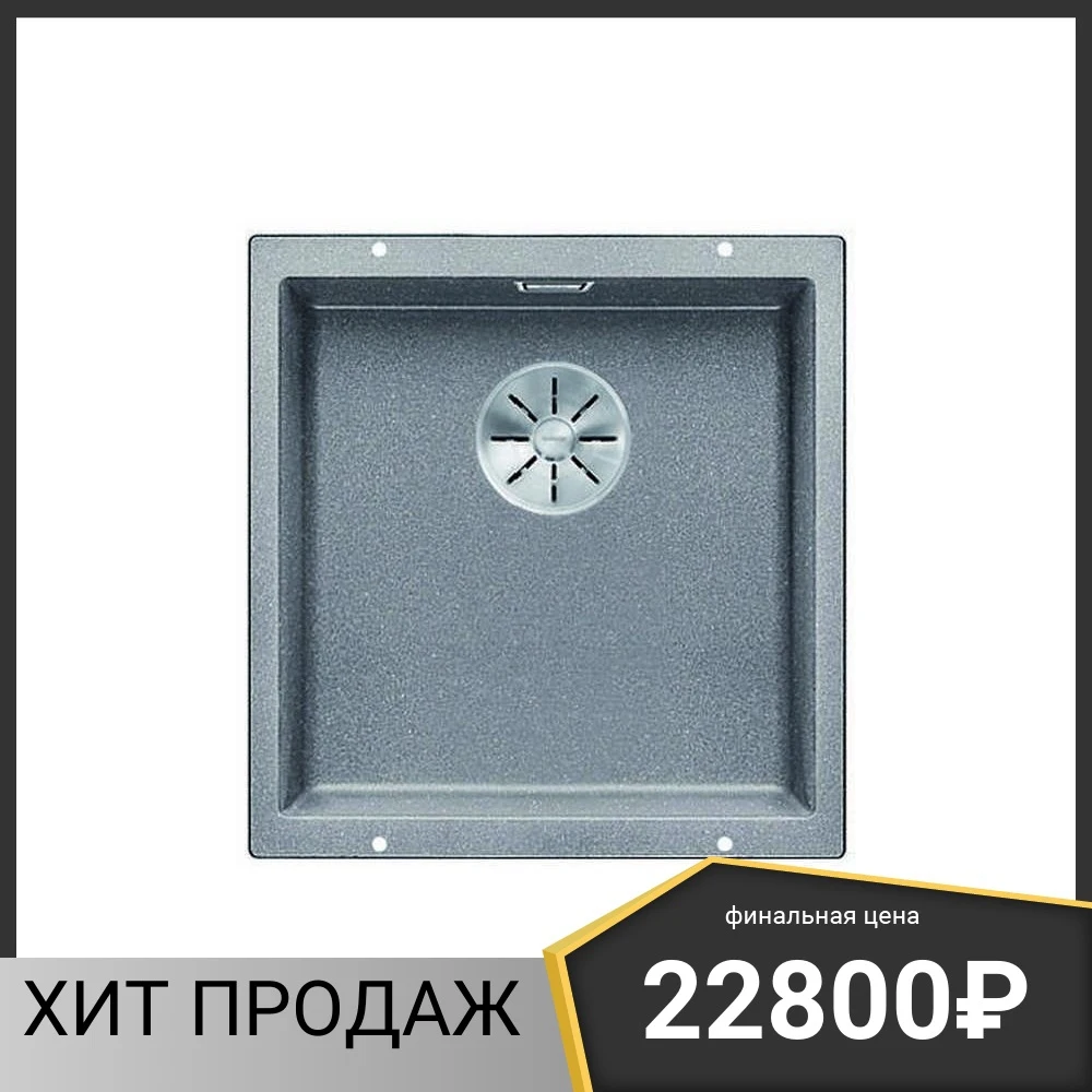 Кухонная мойка BLANCO SUBLINE 400-U - купить по выгодной цене |
