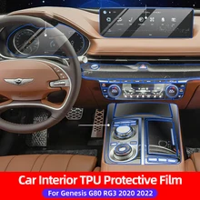 자동차 TPU 인테리어 투명 보호 내비게이션 필름, 제네시스 G80 RG3 2020 2022, 자동차 용품, 자동차 인테리어 액세서리