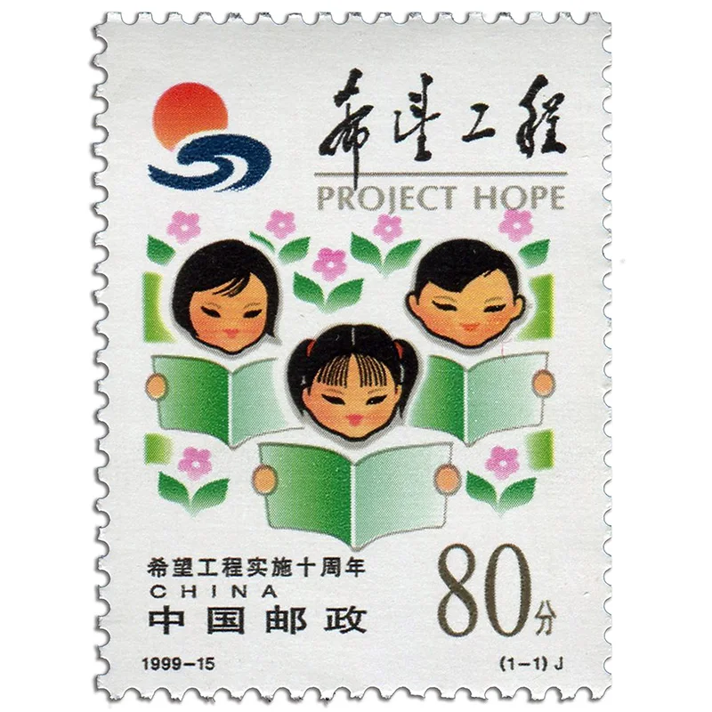 1999-15, 10-я годовщина проекта Hope. Почтовая печать. 1 шт. Philately, почтовые расходы, коллекция
1999-15, 10-я годовщина проекта Hope. Почтовая печать. 1 шт. Philately, почтовые расходы, коллекция