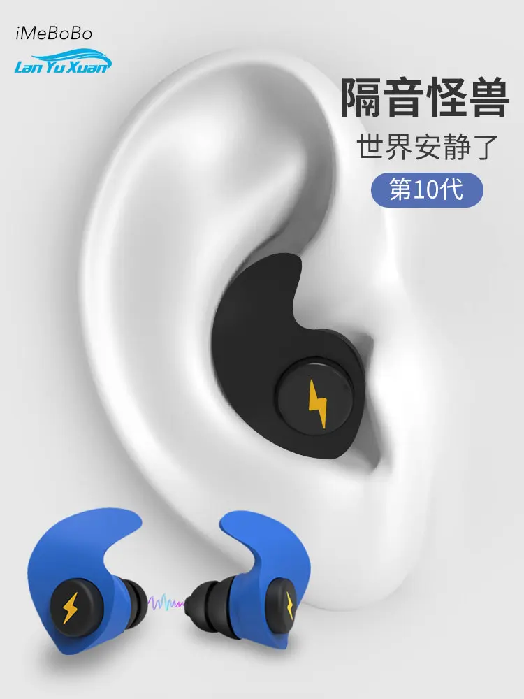 Earplugs sleep professional dormitory student earmuffs noise reduction anti-snoring sound insulation special equipment
Earplugs sleep professional dormitory student earmuffs noise reduction anti-snoring sound insulation special equipment