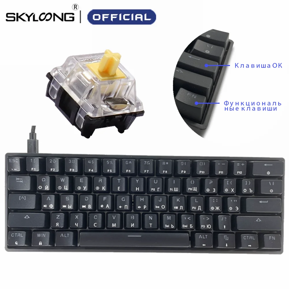 Клавиатура Механическая Skyloong SK61 с русской раскладкой 61 клавиша USB | Компьютеры и