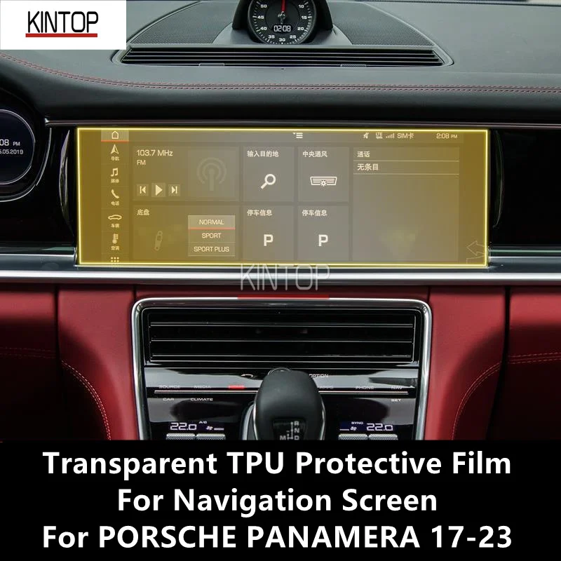 For PORSCHE PANAMERA 17-23 Navigation Screen Transparent TPU Protective Film Anti-scratch Repair Film Accessories Refit 
For PORSCHE PANAMERA 17-23 Navigation Screen Transparent TPU Protective Film Anti-scratch Repair Film Accessories Refit