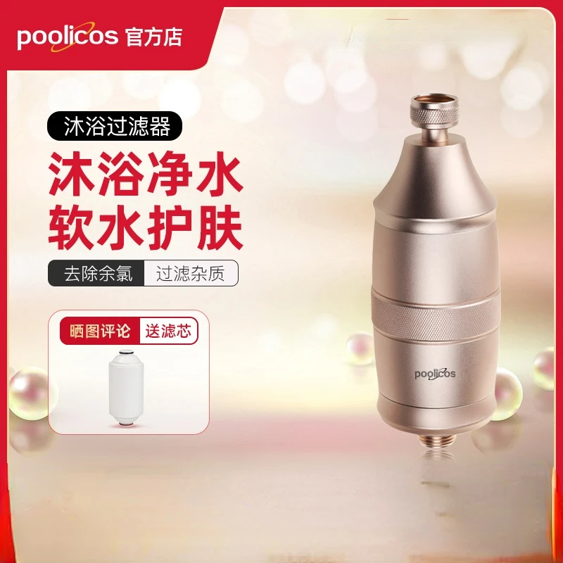 Poolicos Bath Water Purifier Dechlorination Soft Water Bath Shower Shower Filter Household Faucet Water Purifier
Poolicos Bath Water Purifier Dechlorination Soft Water Bath Shower Shower Filter Household Faucet Water Purifier