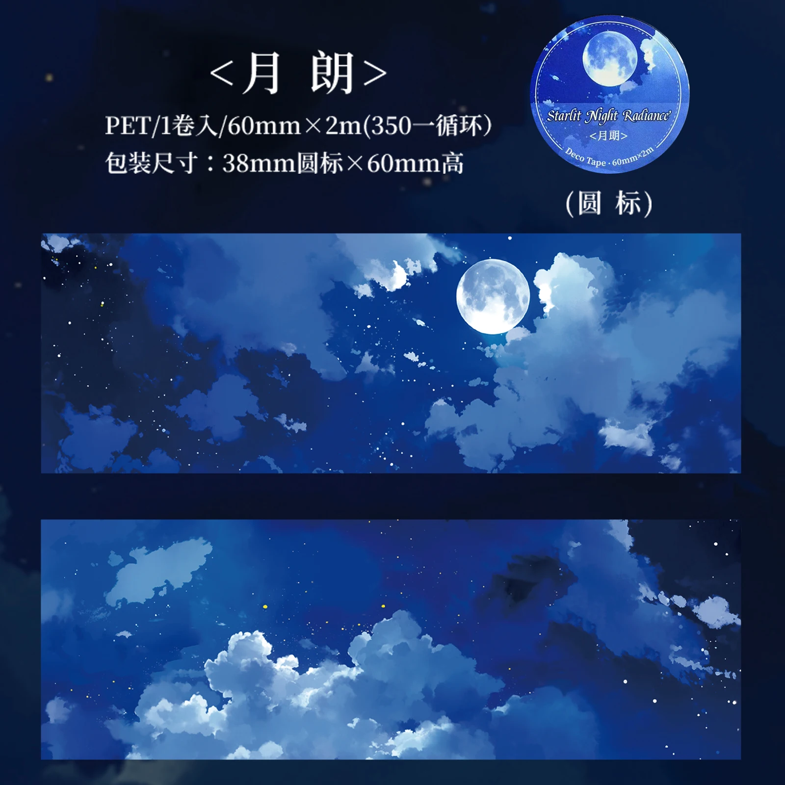 Изоляционная лента Starlight Series «Ночной Остров: Пейзаж Облаков»
Изоляционная лента Starlight Series «Ночной Остров: Пейзаж Облаков»