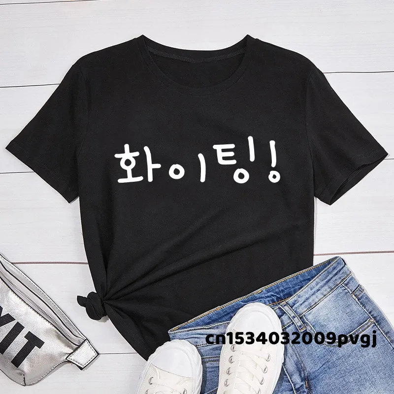 Korean Fashion Fighting Hwaiting Hangul Word Print T-Shirt Women Cute Funny Kdrama Lover Tshirt Summer Short Sleeve Tees
Korean Fashion Fighting Hwaiting Hangul Word Print T-Shirt Women Cute Funny Kdrama Lover Tshirt Summer Short Sleeve Tees