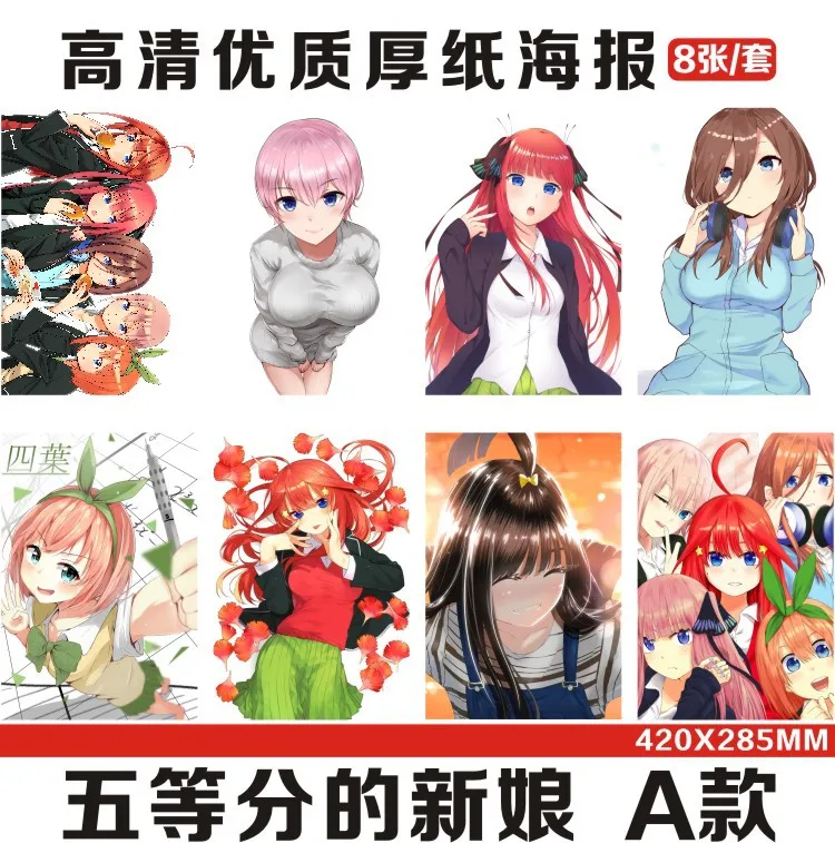 Постер 8 шт./лот The quintessence Quintuplets аниме, бумажные принты с покрытием, прозрачное изображение, украшение для спальни, Настенная Наклейка 42*28,5 см
Постер 8 шт./лот The quintessence Quintuplets аниме, бумажные принты с покрытием, прозрачное изображение, украшение для спальни, Настенная Наклейка 42*28,5 см