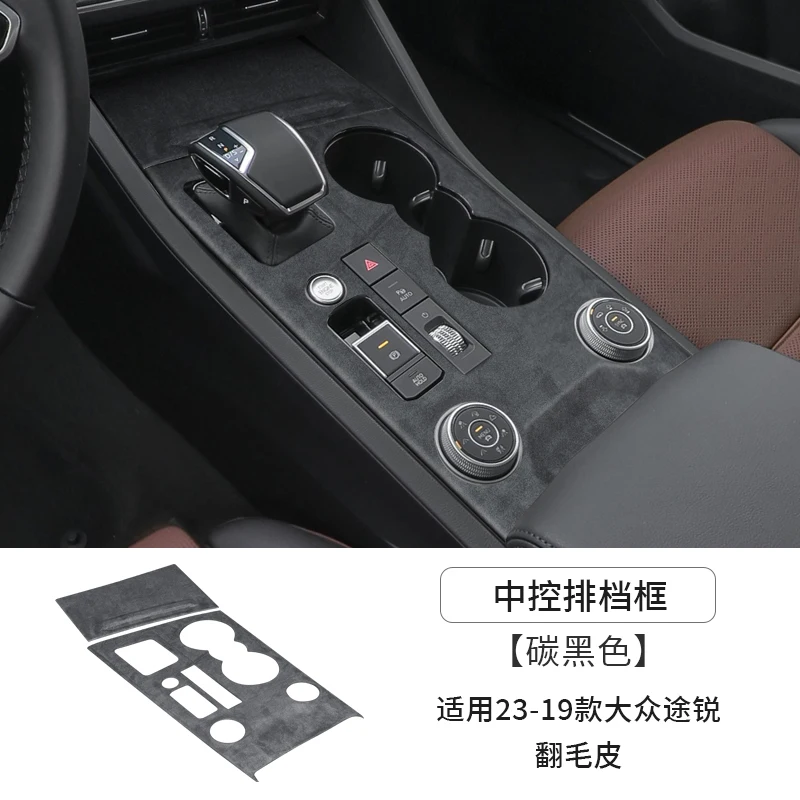 Для Volkswagen Touareg 2019-24 ABS импортная замшевая центральная панель переключения передач декоративная рамка
Для Volkswagen Touareg 2019-24 ABS импортная замшевая центральная панель переключения передач декоративная рамка