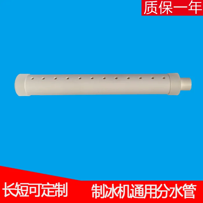 Ice machine ice tray water pipe ice grid spray pipe evaporator accessories
Ice machine ice tray water pipe ice grid spray pipe evaporator accessories