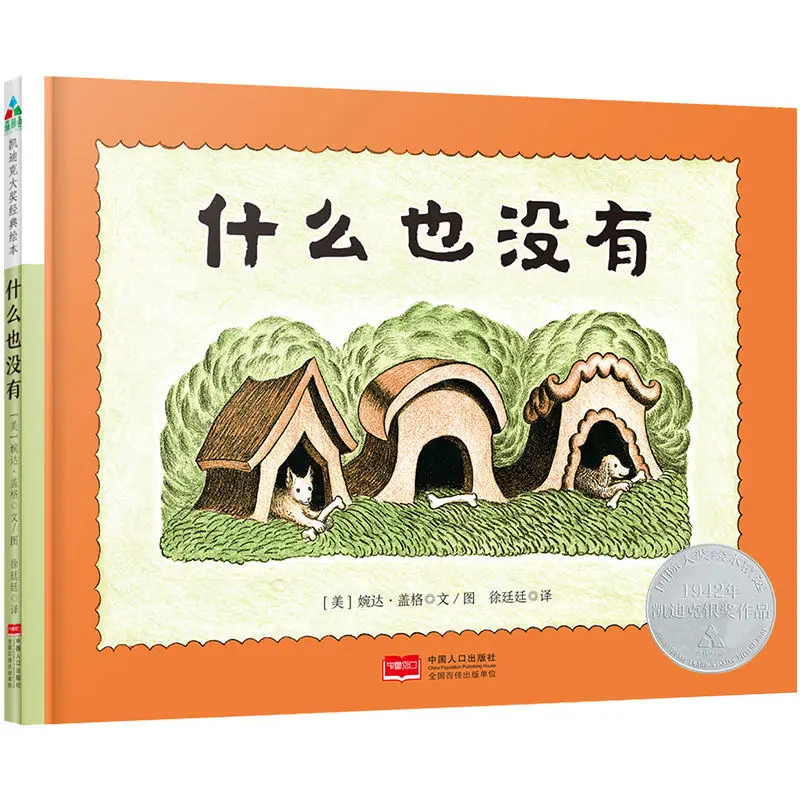 Книга с картинками Ledu, книга с самостоятельным обнаружением, своими знаниями, Детские рассказы о просвещениях, книги с картинками
Книга с картинками Ledu, книга с самостоятельным обнаружением, своими знаниями, Детские рассказы о просвещениях, книги с картинками