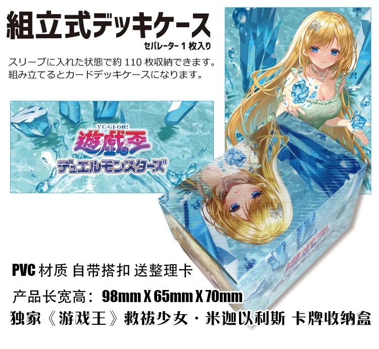 Yugioh Deck Build Pack: Grand Creators Tabletop Card Case Game Storage Box Case Collection Holder Gifts Cosplay Figure 2374
Yugioh Deck Build Pack: Grand Creators Tabletop Card Case Game Storage Box Case Collection Holder Gifts Cosplay Figure 2374