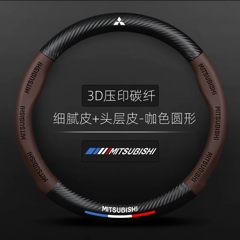 Carbon Fiber Steering Wheel Cover Non-slip Suitable For Mitsubishi Outlander Brother Pajero Jin Chang Jin Xuan Jun Pavilion Wing
Carbon Fiber Steering Wheel Cover Non-slip Suitable For Mitsubishi Outlander Brother Pajero Jin Chang Jin Xuan Jun Pavilion Wing