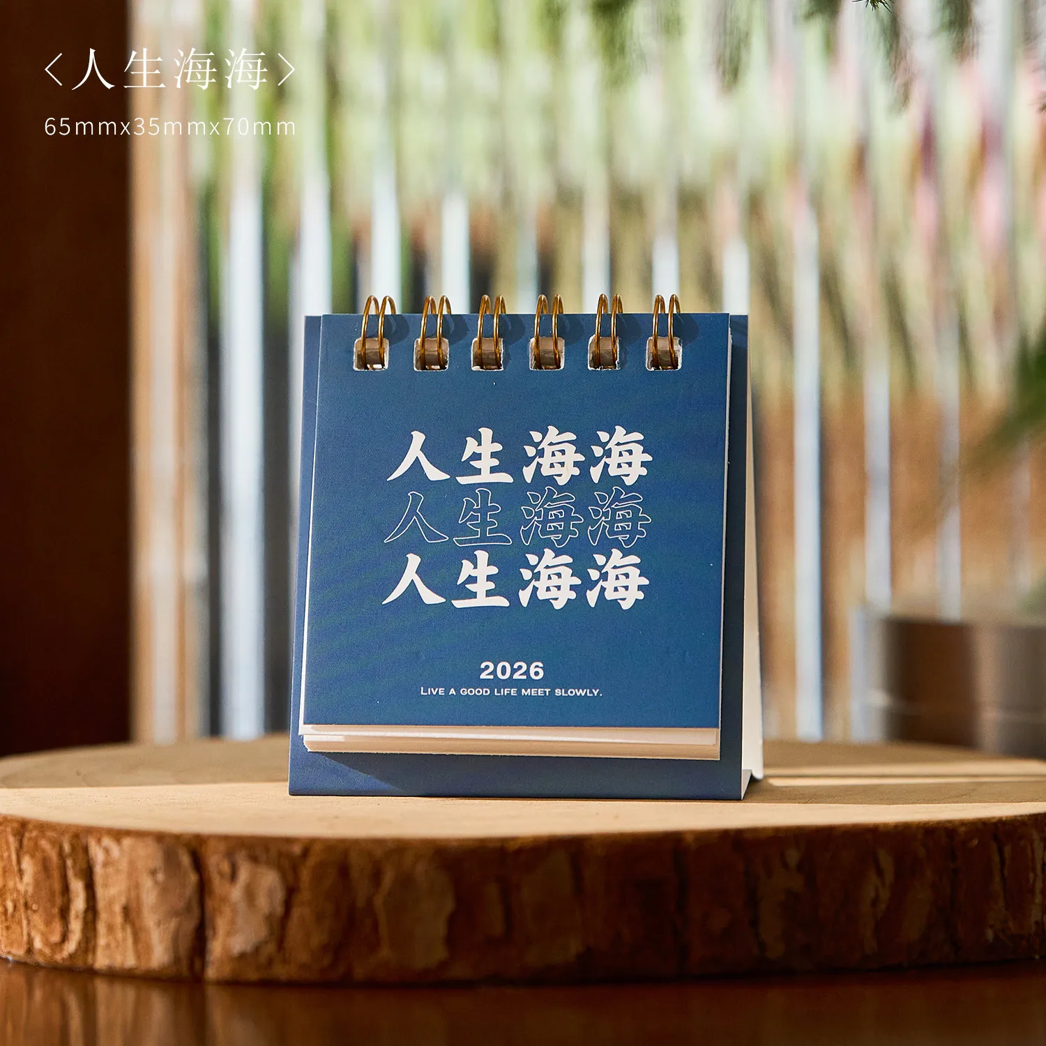 2026 вдохновляющий текстовый настольный календарь в китайском стиле, мини-портативный календарь с расписанием, ежедневный органайзер Mouthly, настольные аксессуары
2026 вдохновляющий текстовый настольный календарь в китайском стиле, мини-портативный календарь с расписанием, ежедневный органайзер Mouthly, настольные аксессуары