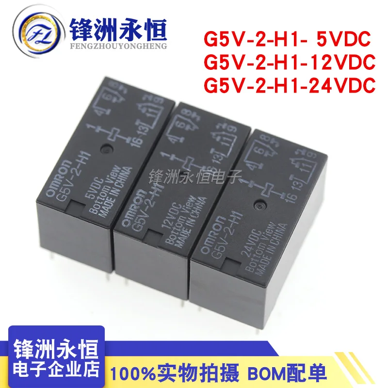 

5PCS/Lot Original New Relay G5V-2-H1-5VDC G5V-2-H1-12VDC G5V-2-H1-24VDC 2A 8PIN 5V 12V 24V Signal Relay