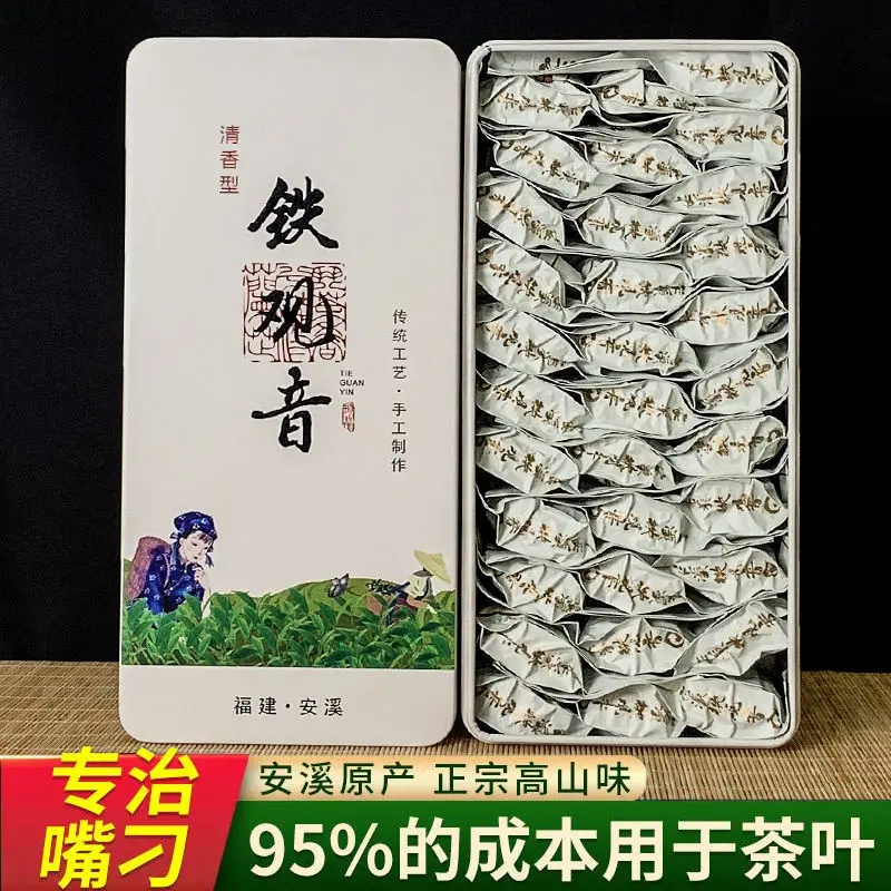 Authentic Tieguanyin Oolong Tea Luzhou Flavor Gift Box New Tea Fujian Anxi Gaoshan Orchid Flavor Tea Grade I
Authentic Tieguanyin Oolong Tea Luzhou Flavor Gift Box New Tea Fujian Anxi Gaoshan Orchid Flavor Tea Grade I