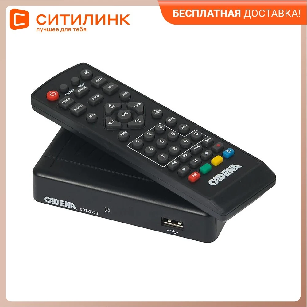 Ресивер DVB-T2 CADENA CDT-1712 черный (046/91/00047719) | Автомобили и мотоциклы