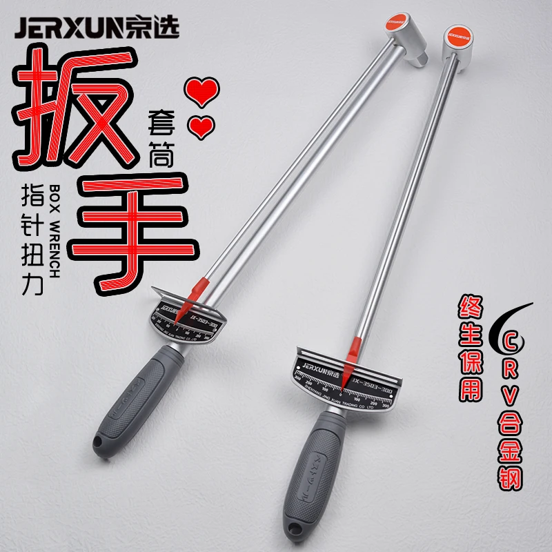 Динамометрический ключ JERXUN, указатель типа 1/2, большая муфта, Регулируемый динамометрический ключ, инструмент для ремонта шин
Динамометрический ключ JERXUN, указатель типа 1/2, большая муфта, Регулируемый динамометрический ключ, инструмент для ремонта шин