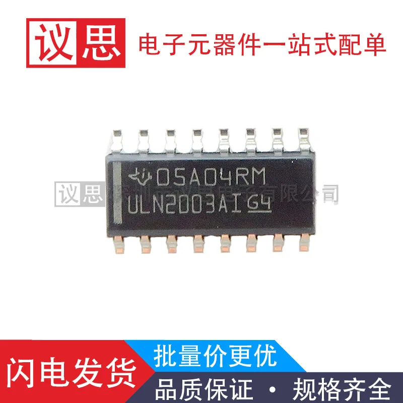 ULN2003AIDR package SOP16 bipolar transistor array, brand new, original and genuine
ULN2003AIDR package SOP16 bipolar transistor array, brand new, original and genuine