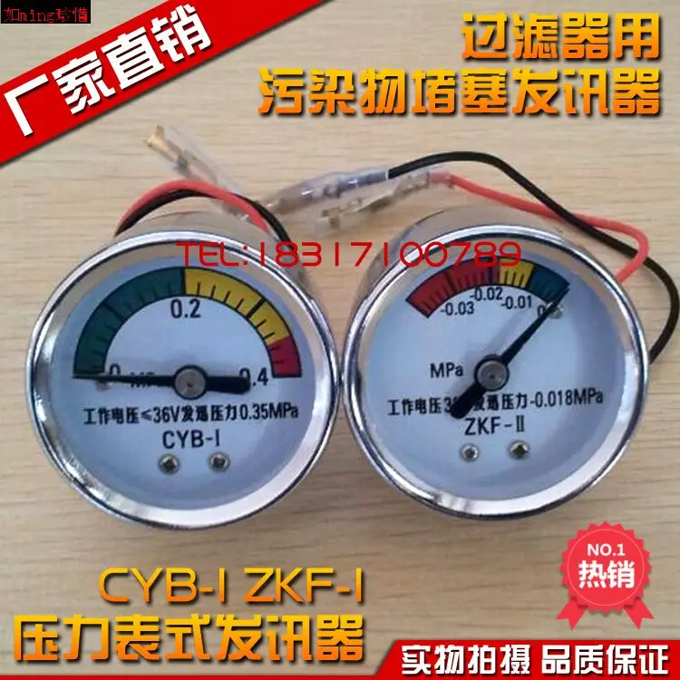 CYB-I ZKF-II Vacuum pressure gauge transmitter filter with pollutant blocking alarm CYB-1
CYB-I ZKF-II Vacuum pressure gauge transmitter filter with pollutant blocking alarm CYB-1