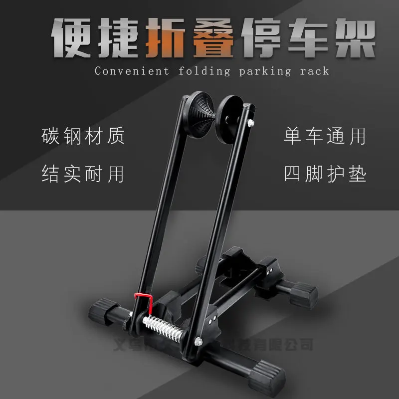 Cross-Border Mg Bicycle Parking Rack Portable Folding Mountain Highway Vehicle L-Shaped Plug-in Display Rack Steel Material
Cross-Border Mg Bicycle Parking Rack Portable Folding Mountain Highway Vehicle L-Shaped Plug-in Display Rack Steel Material