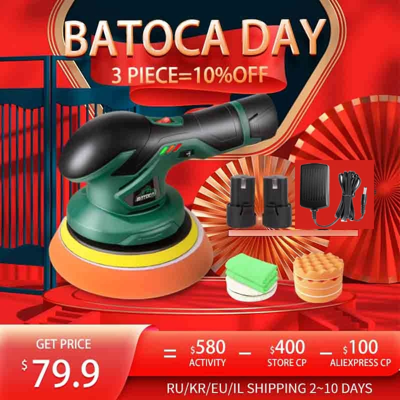 Беспроводной автомобильный полировальный аппарат BATOCA 12 В беспроводная