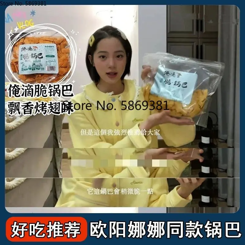 Golden crispy rice cracker I drop, 388 g/pack, multi-grain coarse grain rice with different tastes
Golden crispy rice cracker I drop, 388 g/pack, multi-grain coarse grain rice with different tastes