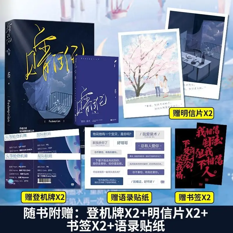 Genuine Gift To Wang Lun Author Su He's Sadistic Romance Deep Romance Novel Youth Emotion High-quality Books Novel
Genuine Gift To Wang Lun Author Su He's Sadistic Romance Deep Romance Novel Youth Emotion High-quality Books Novel