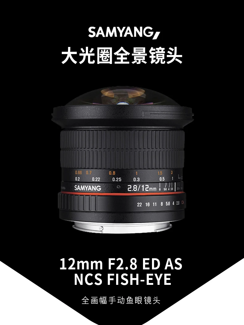 SAMYANG AF12mm F/2.8ED AS NCS Fisheye Lens Full Frame SLR Micro-Single Manual Lens Manual Focus For Canon EF Nikon F
SAMYANG AF12mm F/2.8ED AS NCS Fisheye Lens Full Frame SLR Micro-Single Manual Lens Manual Focus For Canon EF Nikon F