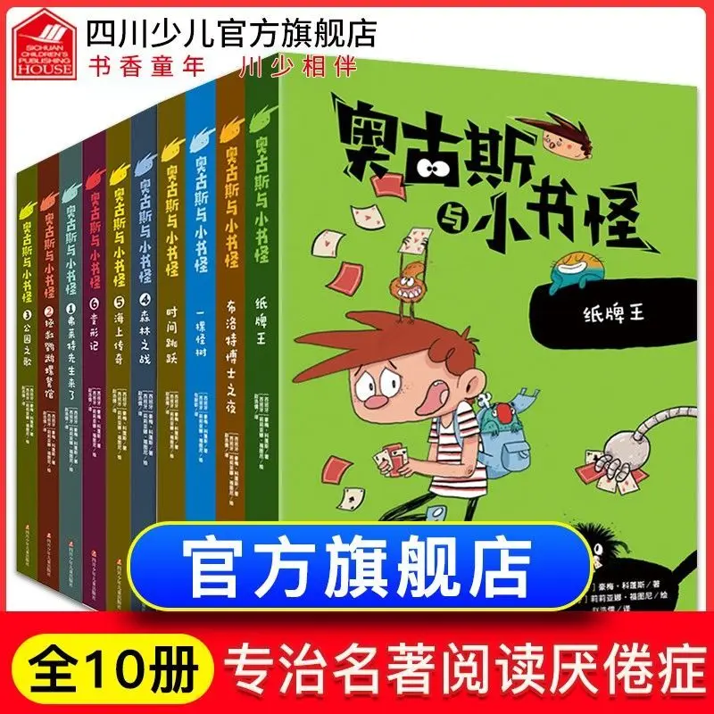 Маленькая книга из августа: необычная классика, приключения 6-12 лет, веселая экстраурная книга для чтения и просвещения, комикс
Маленькая книга из августа: необычная классика, приключения 6-12 лет, веселая экстраурная книга для чтения и просвещения, комикс