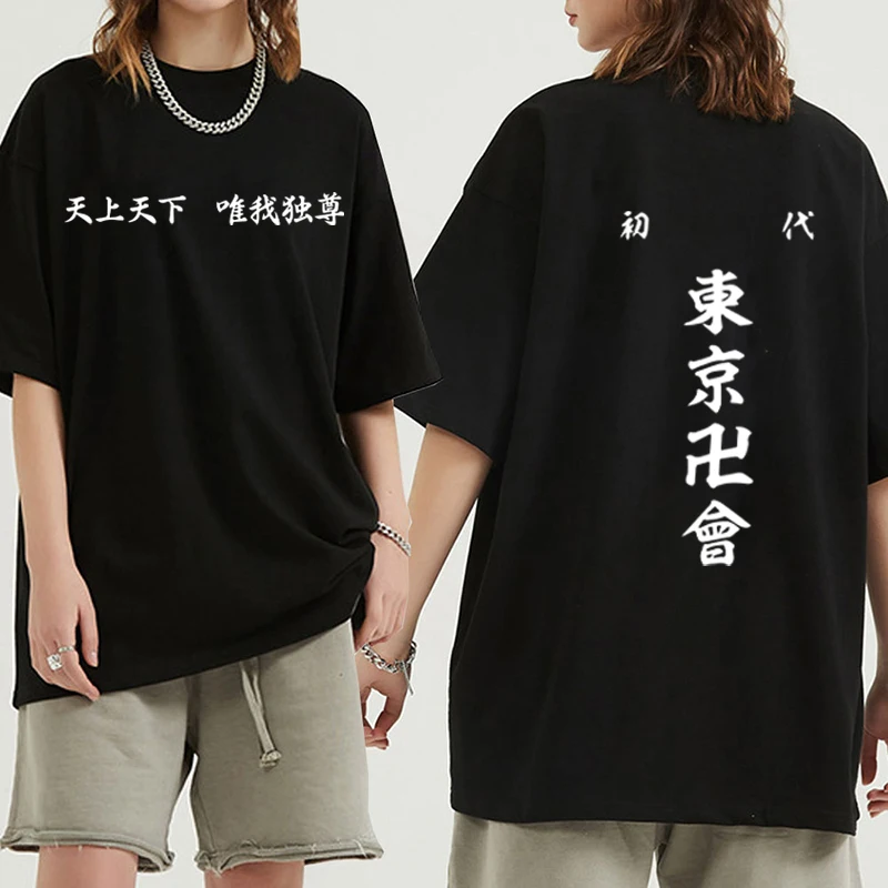 Tshirt Male Japanese Anime Tokyo Revengers T Shirt Men Kawaii Harajuku Manga Tokyo Revengers Graphic Tees Anime T-shirt Unisex
Tshirt Male Japanese Anime Tokyo Revengers T Shirt Men Kawaii Harajuku Manga Tokyo Revengers Graphic Tees Anime T-shirt Unisex