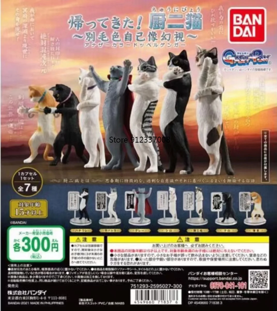 BANDAI Gachapon Capsule Toy Figurine Gacha Gashapon Strange Kitten Personification Cat Weired Posture Animals Table Ornaments
BANDAI Gachapon Capsule Toy Figurine Gacha Gashapon Strange Kitten Personification Cat Weired Posture Animals Table Ornaments