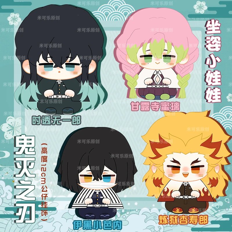 Аниме рассекающий демонов Косплей Tokitou Muichirou Kanroji Mitsuri Rengoku Kyoujurou мягкий плюшевый свисающий Фотофон 12 см
Аниме рассекающий демонов Косплей Tokitou Muichirou Kanroji Mitsuri Rengoku Kyoujurou мягкий плюшевый свисающий Фотофон 12 см