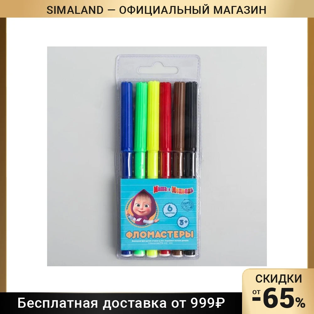 Фломастеры 6 цветов Маша и Медведь в пенале вентилируемый колпачок длина линии