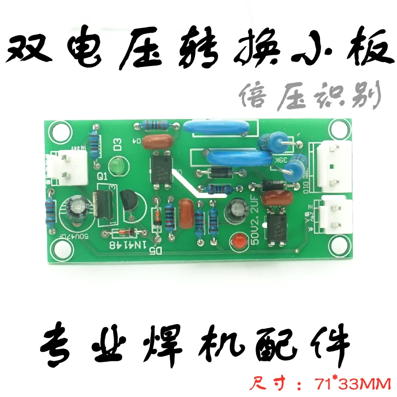 Dual Power Welding Machine Conversion Board 220/380 Welding Machine Voltage Identification Conversion Board
Dual Power Welding Machine Conversion Board 220/380 Welding Machine Voltage Identification Conversion Board
