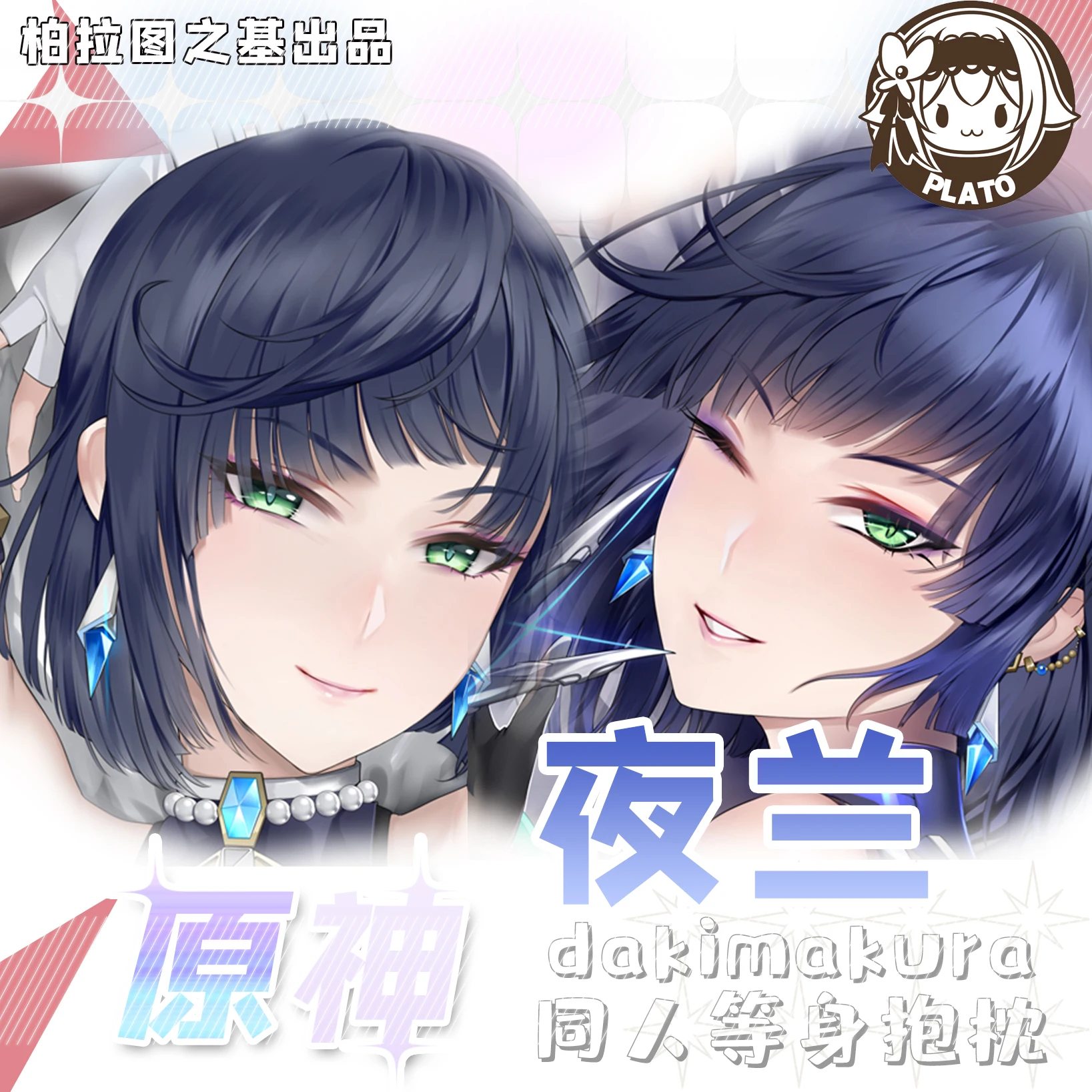 Anime Game Genshin Impact Yelan Theme Sexy Cosplay Dakimakura Hugging Body Otaku Long Pillow Case Cover Gift
Anime Game Genshin Impact Yelan Theme Sexy Cosplay Dakimakura Hugging Body Otaku Long Pillow Case Cover Gift