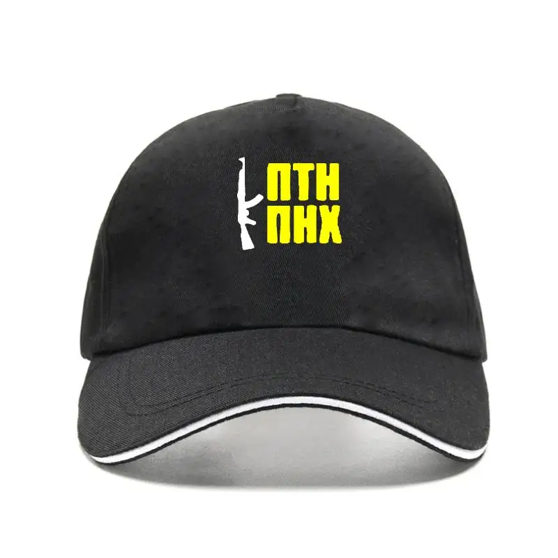 New cap hat PTN HLO PUTIN HUILO Russia Fashion PuTin Men Cotton Baseball Cap Cool Outerwear Clothes
New cap hat PTN HLO PUTIN HUILO Russia Fashion PuTin Men Cotton Baseball Cap Cool Outerwear Clothes