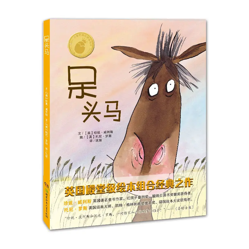 Hardcover Hard Shell Picture Books Children's Enlightenment Parent-child Interactive Communication Cognitive Reading Books
Hardcover Hard Shell Picture Books Children's Enlightenment Parent-child Interactive Communication Cognitive Reading Books