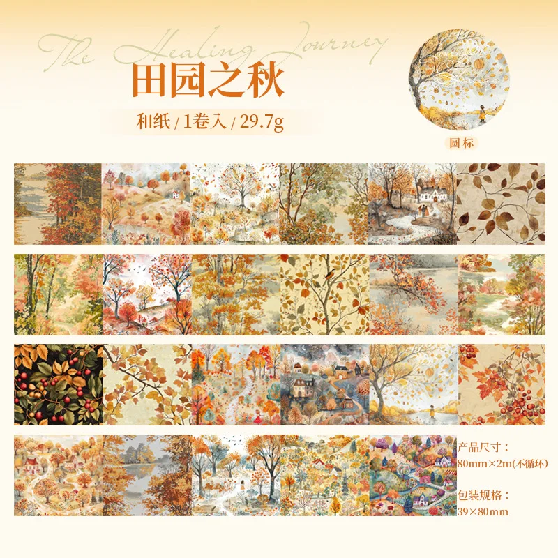 Декоративные клейкие ленты Alideco W-JD-4534
Декоративные клейкие ленты Alideco W-JD-4534