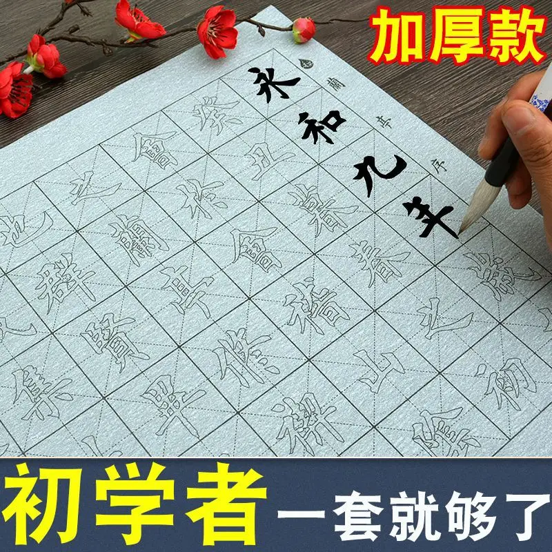 Beginners Practice Brush Writing Thick Water Writing Cloth Set For Elementary School Students Adult Calligraphy Introduction Lan
Beginners Practice Brush Writing Thick Water Writing Cloth Set For Elementary School Students Adult Calligraphy Introduction Lan