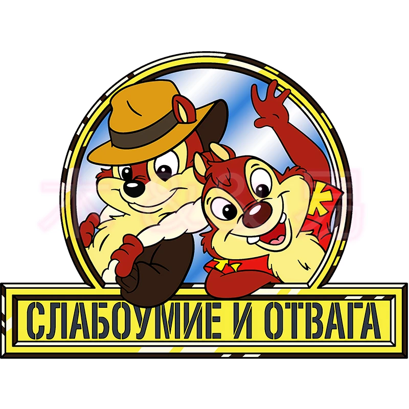 Creativity Color PictureСлабоумие и Отвага Car Stickers Decal Anime Cute Car Accessories Decoration Vinyl CarDecalsSunscreenPVC
Creativity Color PictureСлабоумие и Отвага Car Stickers Decal Anime Cute Car Accessories Decoration Vinyl CarDecalsSunscreenPVC