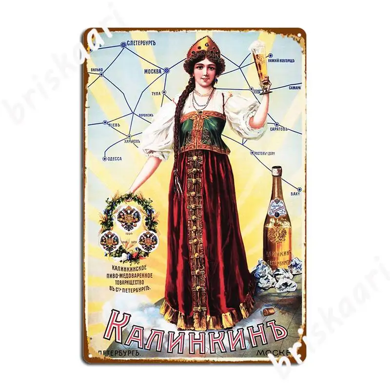 Kalinkinskoe пиво C1903 винтажный российский советский напиток рекламный металлический постер с табличкой
Kalinkinskoe пиво C1903 винтажный российский советский напиток рекламный металлический постер с табличкой