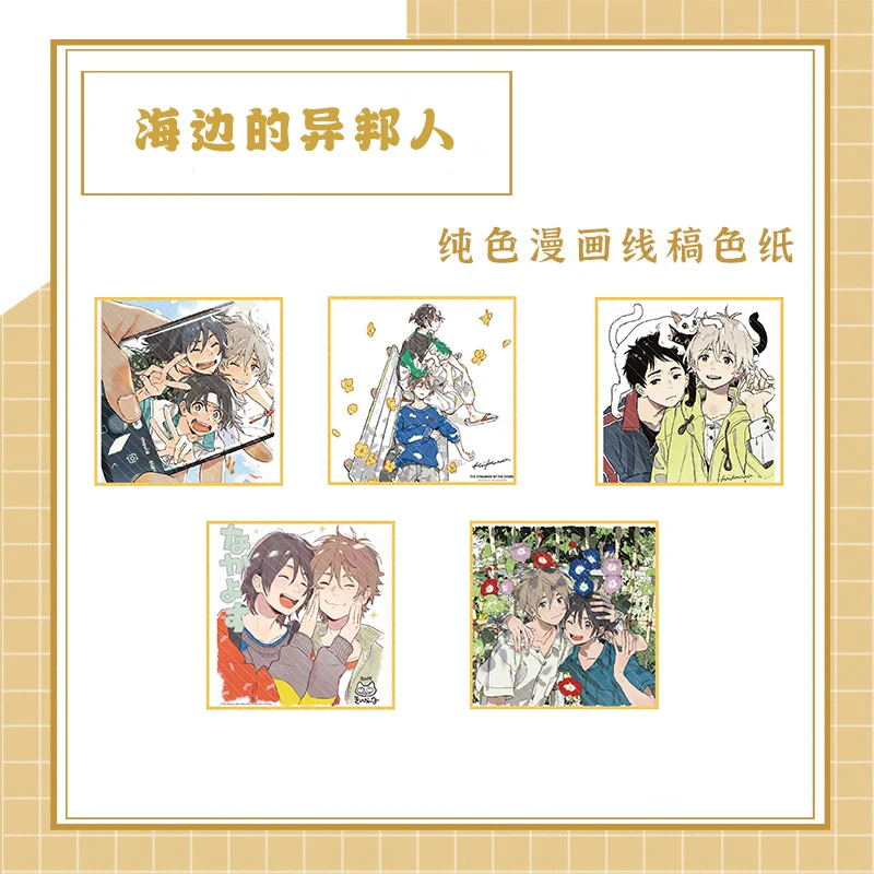 Anime Umibe no Etranger Chibana Mio Hashimoto Shun BL Comics Colored Paper Collection Card Cartoon Toys Cosplay Christmas Gift
Anime Umibe no Etranger Chibana Mio Hashimoto Shun BL Comics Colored Paper Collection Card Cartoon Toys Cosplay Christmas Gift