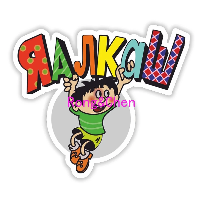Rongchen Trading Car Sticker Personality Fashion Cartoons Decal Я Алкаш Waterproof on Motorcycle Laptop Decorative PVC Boutique 
Rongchen Trading Car Sticker Personality Fashion Cartoons Decal Я Алкаш Waterproof on Motorcycle Laptop Decorative PVC Boutique