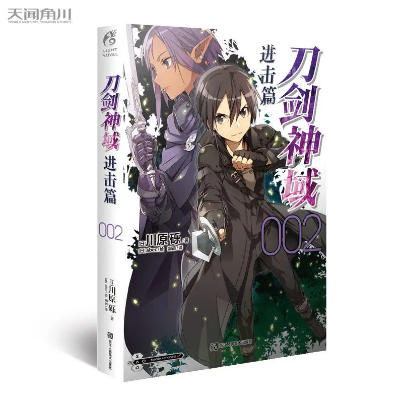 Горячая Распродажа Sword Art Online прогрессивная китайская версия нового 6 шт./полный набор Том 2 Kirito Asuna Yuuki Бесплатная доставка
Горячая Распродажа Sword Art Online прогрессивная китайская версия нового 6 шт./полный набор Том 2 Kirito Asuna Yuuki Бесплатная доставка