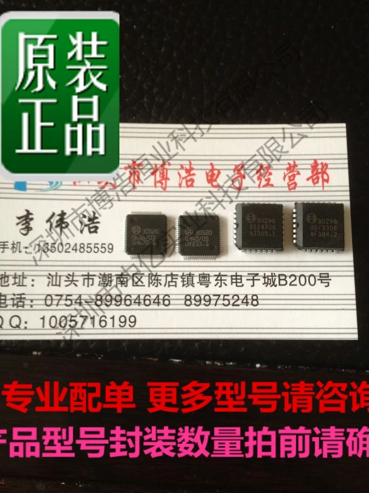 Новый оригинальный чипсет IC 30520, 10 шт.
Новый оригинальный чипсет IC 30520, 10 шт.