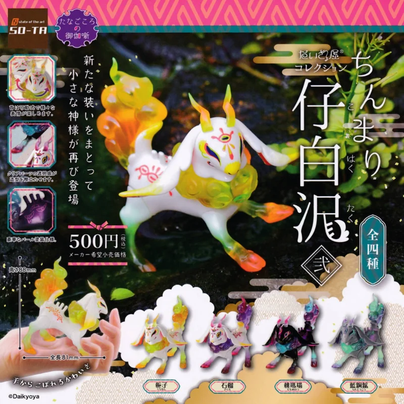 SO-TA Gashapon Capsule Toys Creature Kawaii Mythical Creatures Hakutaku Animal Model Cute Action Figure for Kids Gift
SO-TA Gashapon Capsule Toys Creature Kawaii Mythical Creatures Hakutaku Animal Model Cute Action Figure for Kids Gift