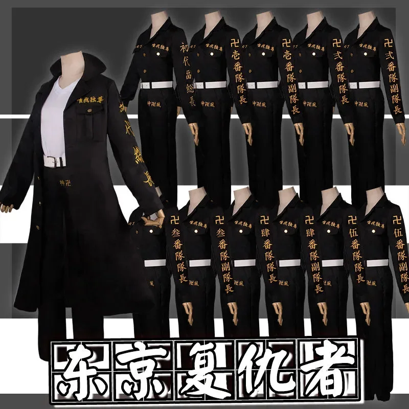 Tokyo Revengers Manjiro Sano Keisuke Baji Ryuguji Ken Cosplay Costume Tokyo Manji Gang Uniform Black Anime Cloak Halloween Suit
Tokyo Revengers Manjiro Sano Keisuke Baji Ryuguji Ken Cosplay Costume Tokyo Manji Gang Uniform Black Anime Cloak Halloween Suit
