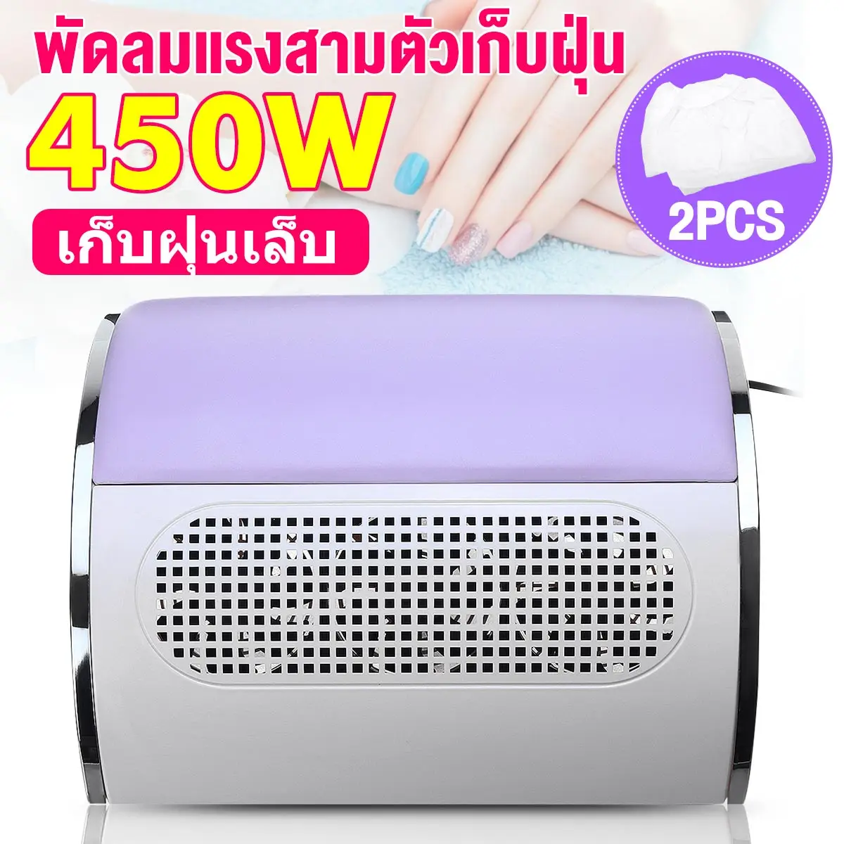 450W AC220V Nail Dust Collector Fan Vacuum Cleaner Machine Strong Suction Powerful Nail Art Tool Nail Vacuum Cleaner Manicure
450W AC220V Nail Dust Collector Fan Vacuum Cleaner Machine Strong Suction Powerful Nail Art Tool Nail Vacuum Cleaner Manicure
