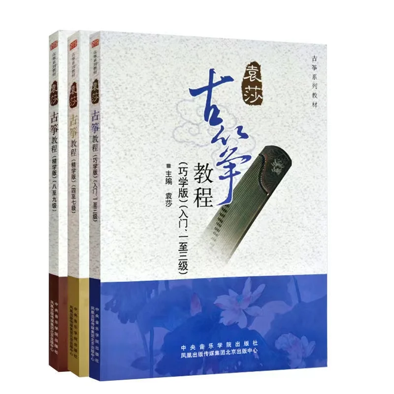 New 3 Book Yuan Sha Guzheng Tutorial Book Level 1-3 4-7 8-9 / Elementary Exam Music Book Beginner
New 3 Book Yuan Sha Guzheng Tutorial Book Level 1-3 4-7 8-9 / Elementary Exam Music Book Beginner