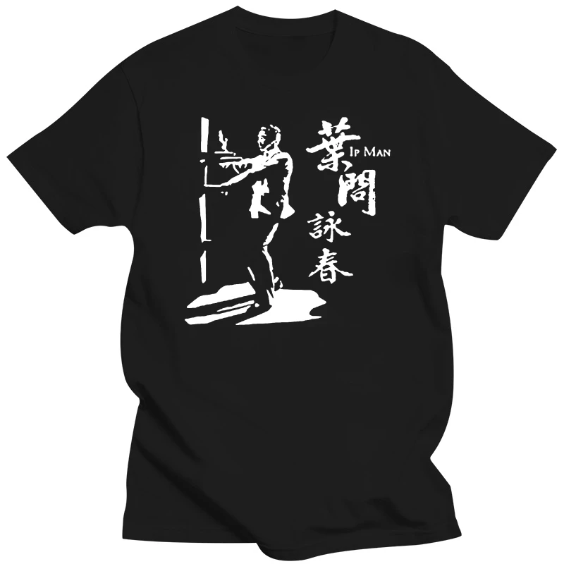 NEW IP MAN GRAND MASTER WING CHUN DONNIE YEN SIZE S TO 3XL USA SIZE T-SHIRT EN1
NEW IP MAN GRAND MASTER WING CHUN DONNIE YEN SIZE S TO 3XL USA SIZE T-SHIRT EN1