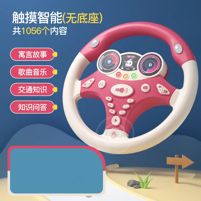 Infant Shining Eletric Simulation Steering Wheel Toy with Light Sound Kids Early Educational Stroller Steering Wheel Vocal Toys
Infant Shining Eletric Simulation Steering Wheel Toy with Light Sound Kids Early Educational Stroller Steering Wheel Vocal Toys